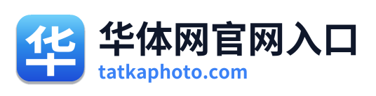 华体网官网入口
